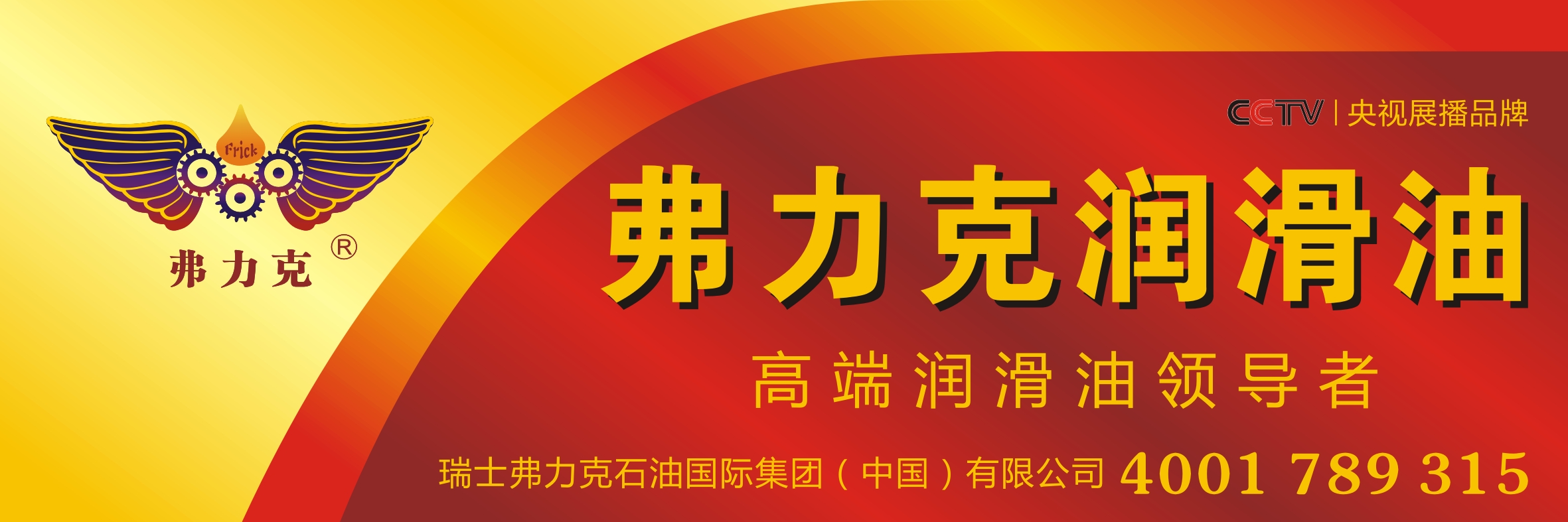 <b>提升企業綜合實力，樹立</b>