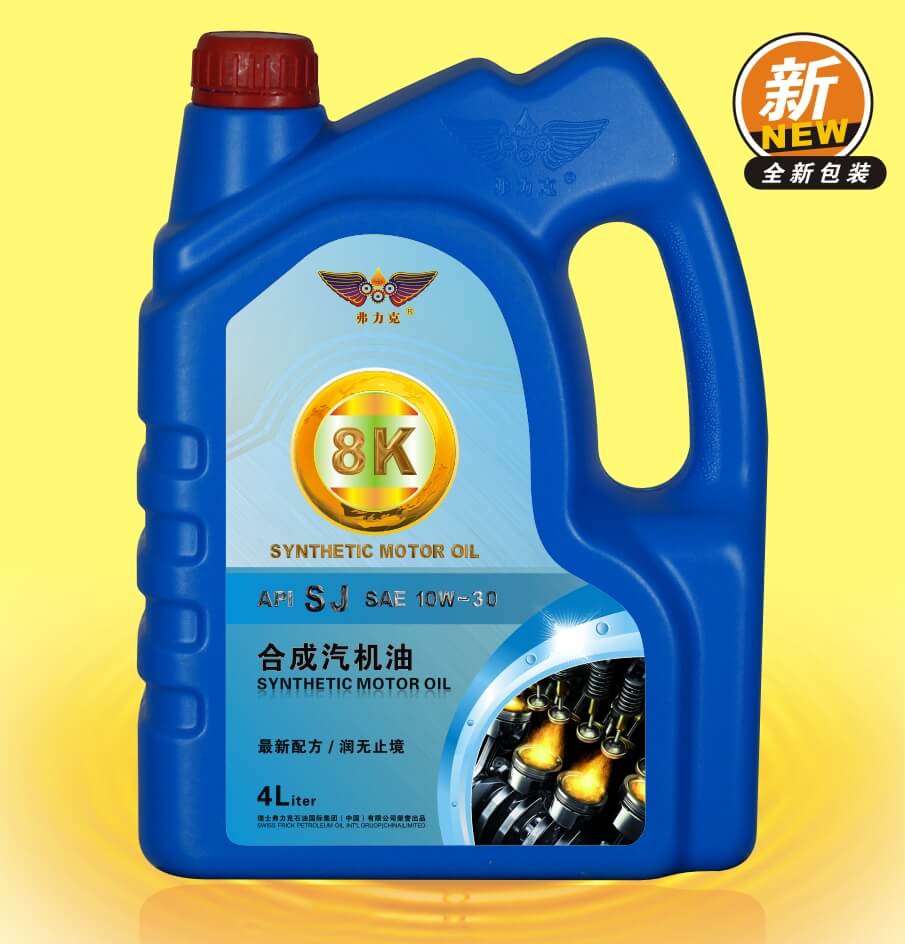 <b>弗力克8K合成汽機油</b>