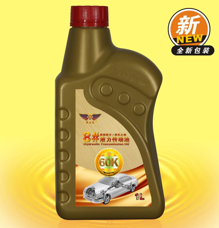 <b>液力傳動油</b>