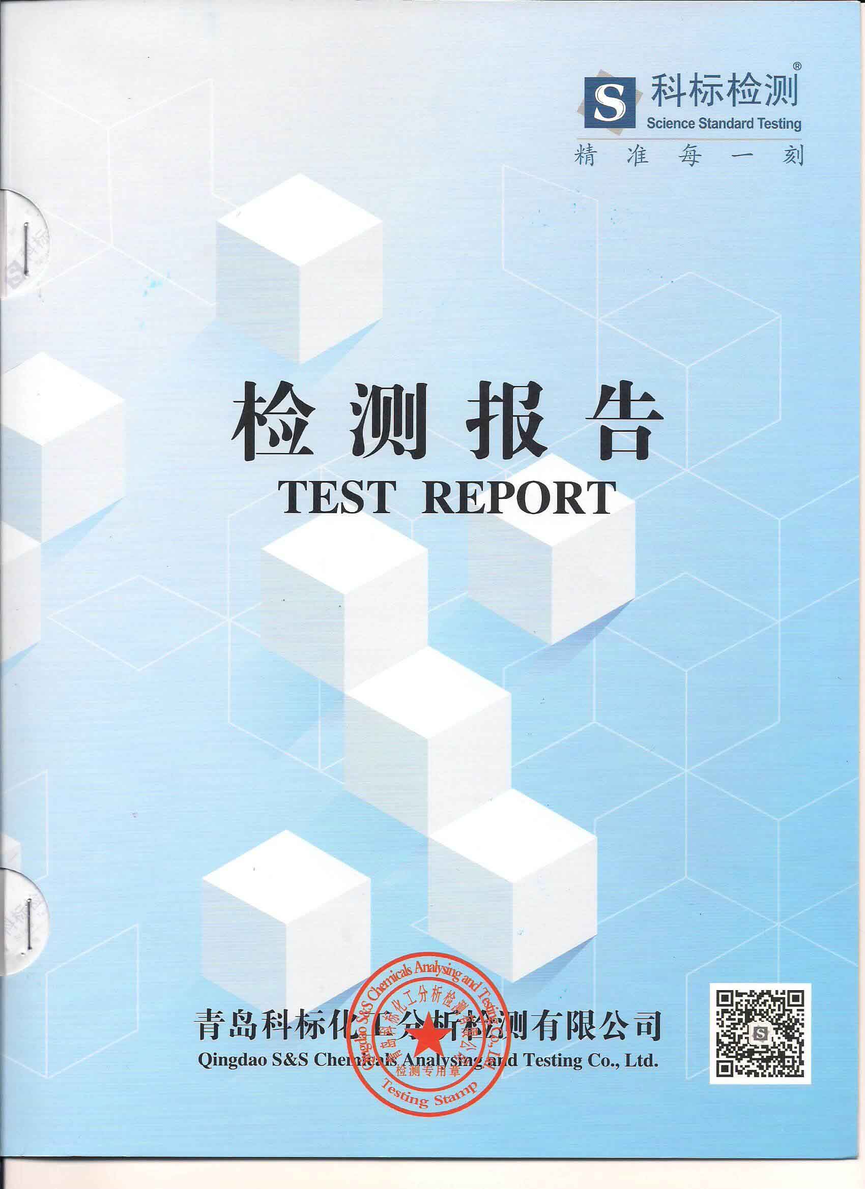 <b>弗力克SL汽機(jī)油檢測報(bào)告</b>