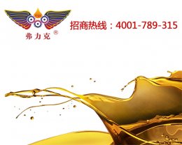 <b>簡述發動機潤滑油的基本</b>