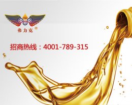 <b>汽車發動機潤滑油是如何</b>